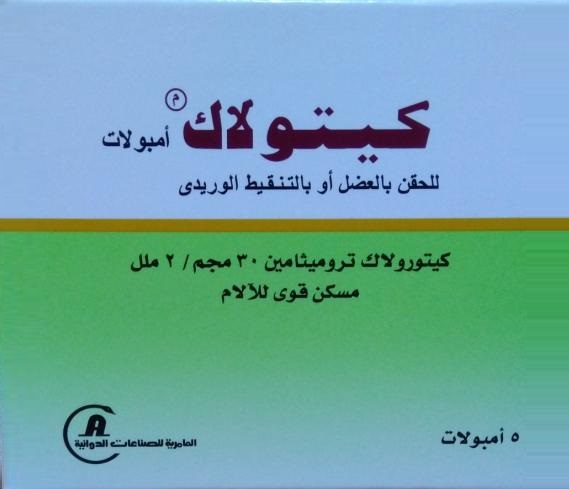 Ketolac Ampoules 30mg